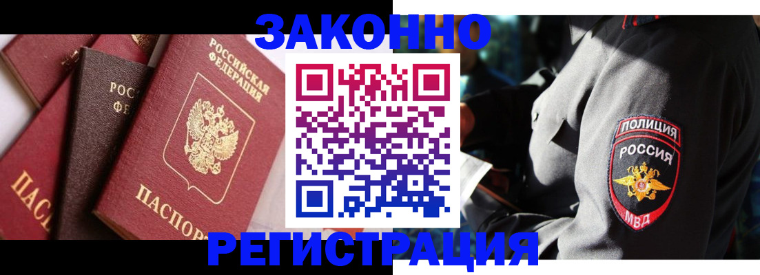 временная регистрация для школы в Протвино