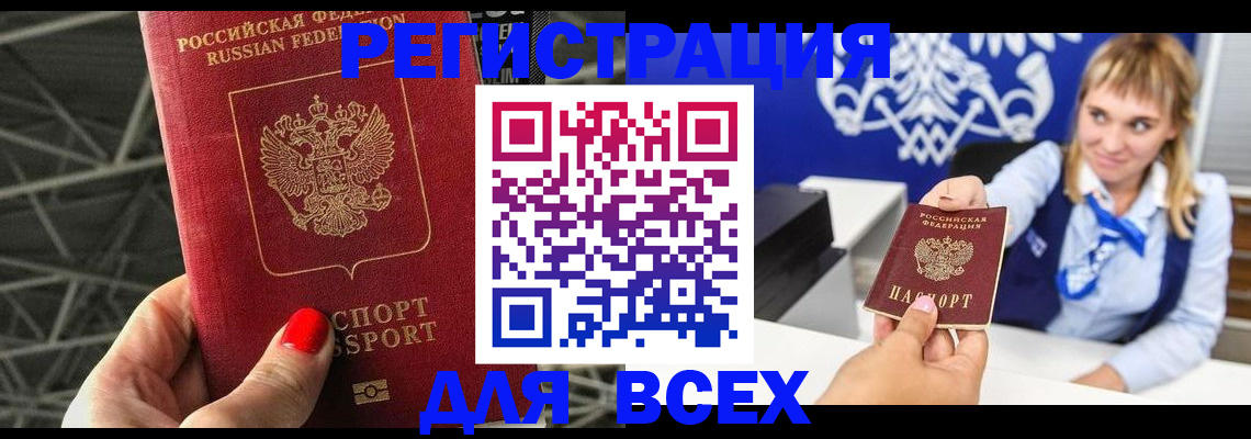 прописка в квартире в Протвино